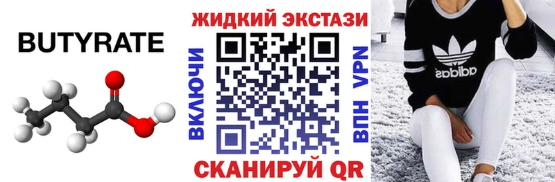 БУТИРАТ оксибутират  Покров 