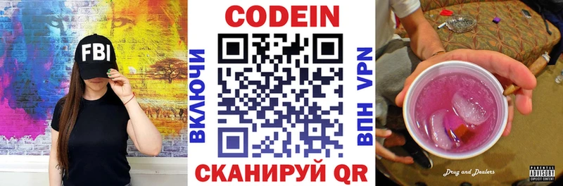 Codein Purple Drank  купить   Покров 