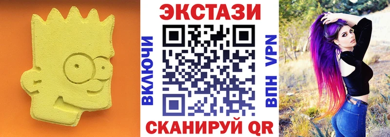 Экстази 250 мг  blacksprut зеркало  Покров 
