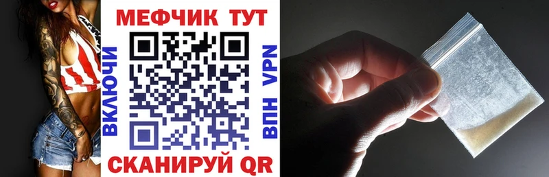Мефедрон mephedrone  купить наркотики сайты  гидра рабочий сайт  Покров 
