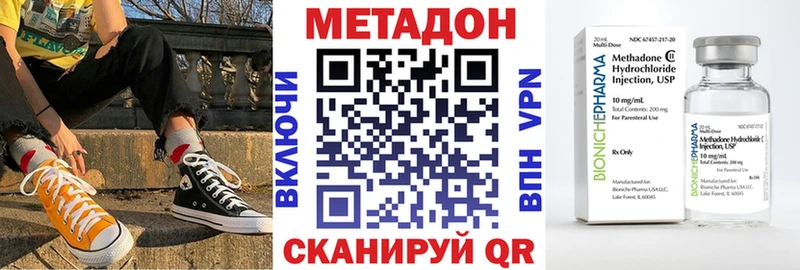 Метадон VHQ  Покров 